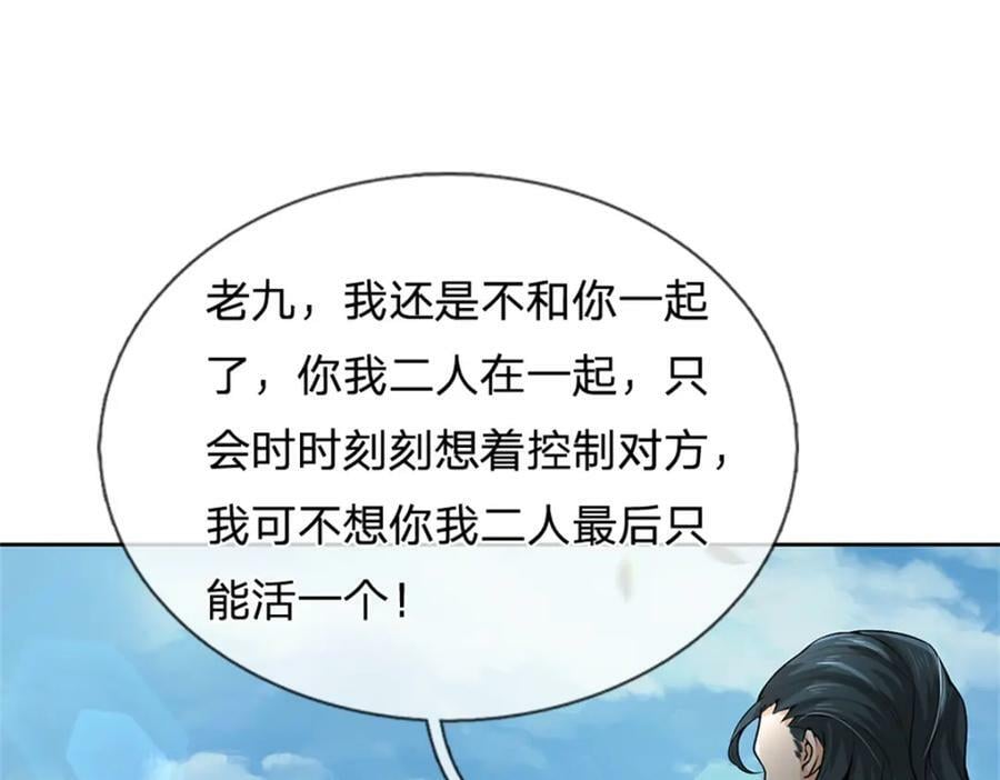 第150话 选择阵营27