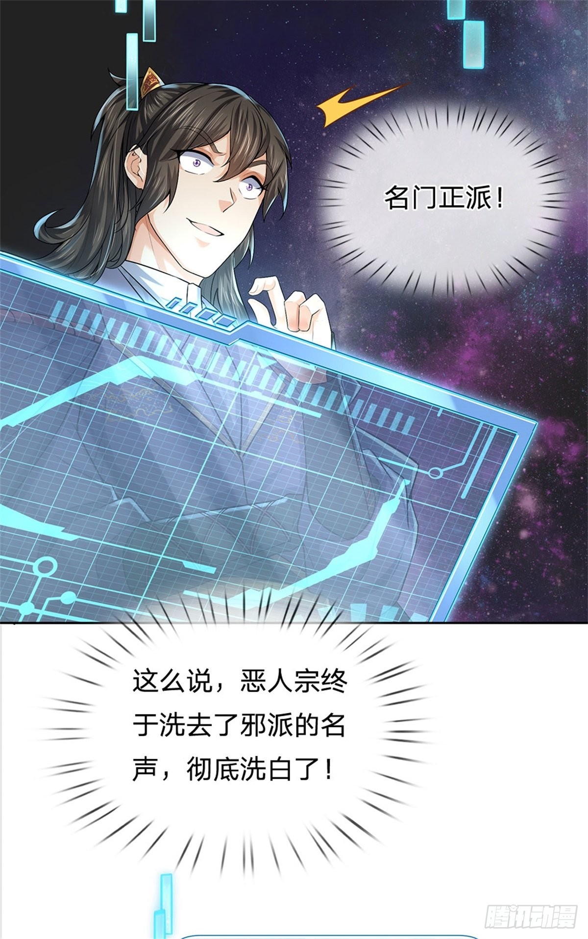 第132话 声望提升37