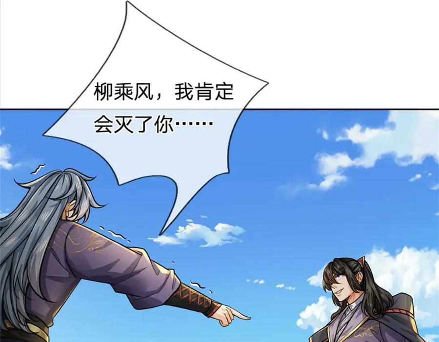 第153话 任务完成94