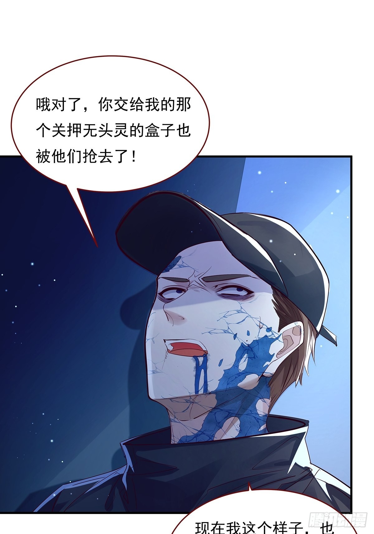 第70回 灵体复苏的来客25