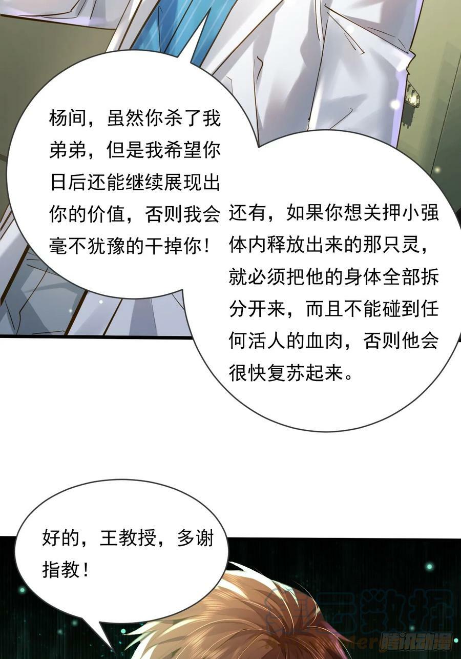 第104回 有仇必报36