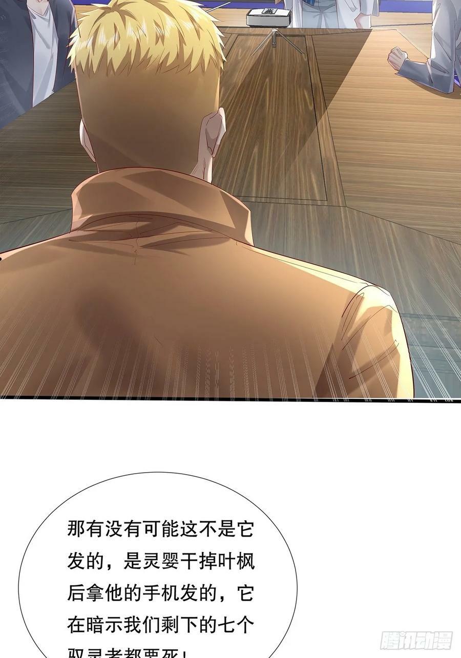 第111回  留言“7”22