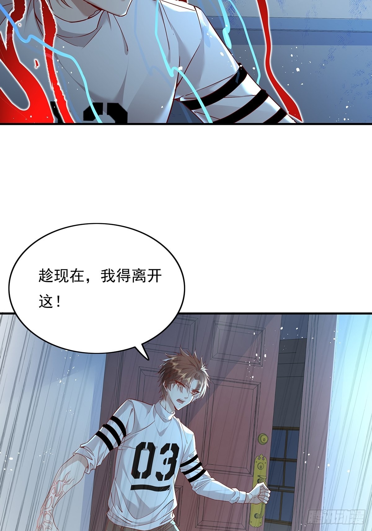 第10话 我爸不是人23
