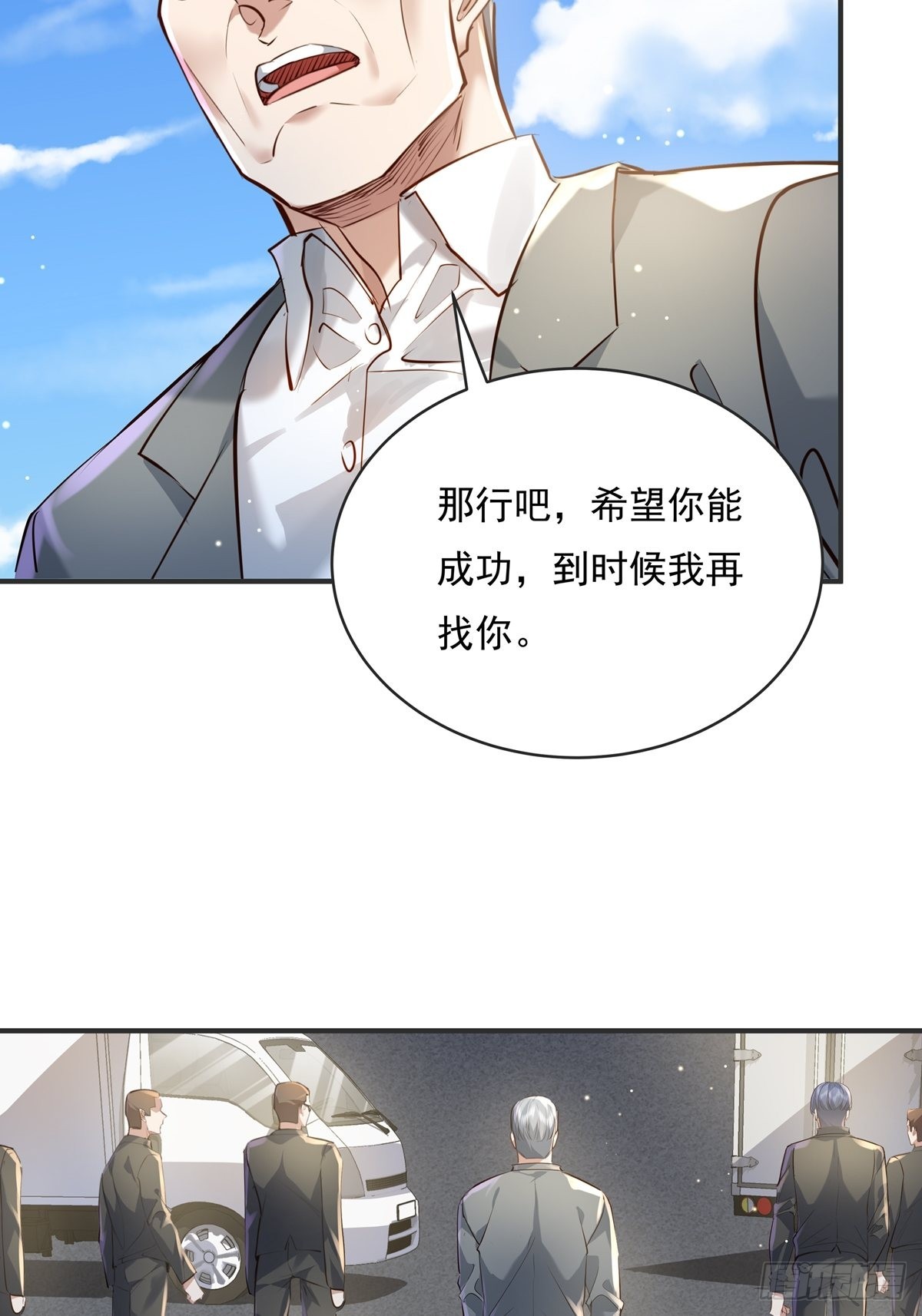 第59回 冯全还挺值钱的9
