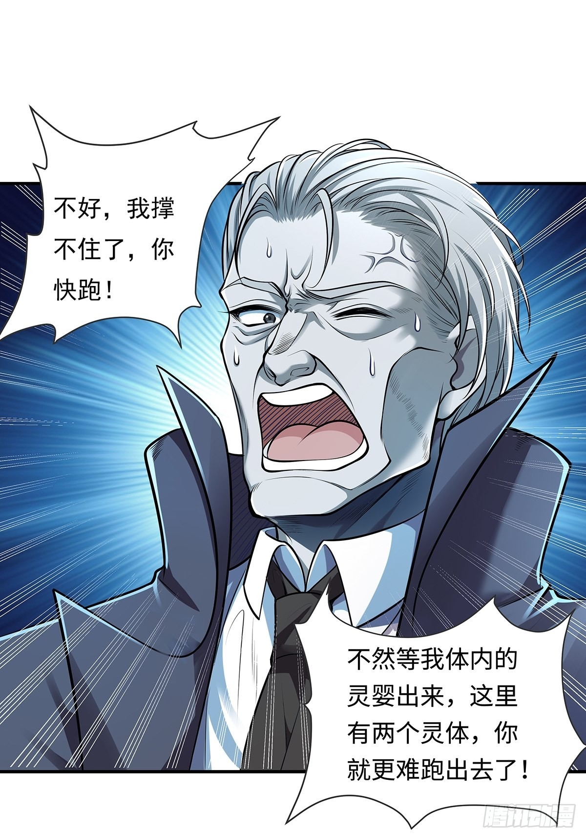 第3话 是杨间引来的灵？11