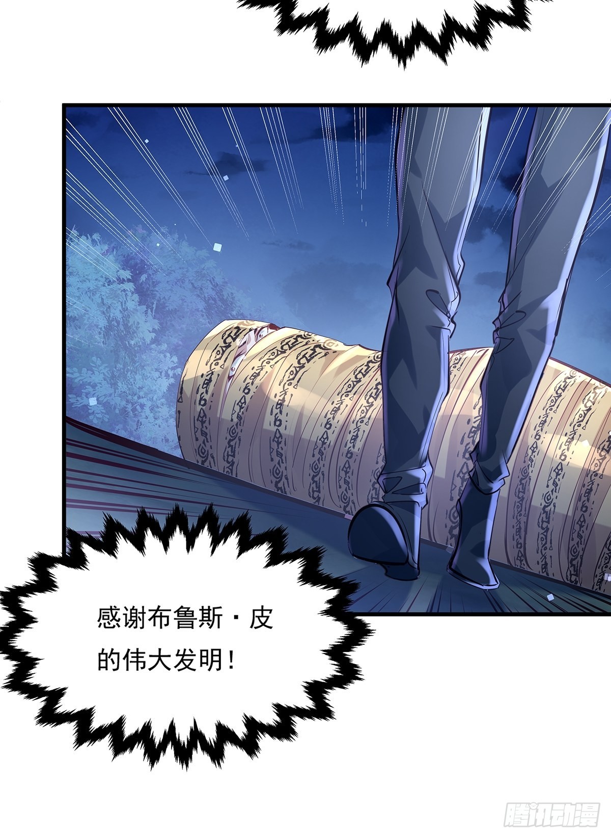 第48话 他们发现我了30