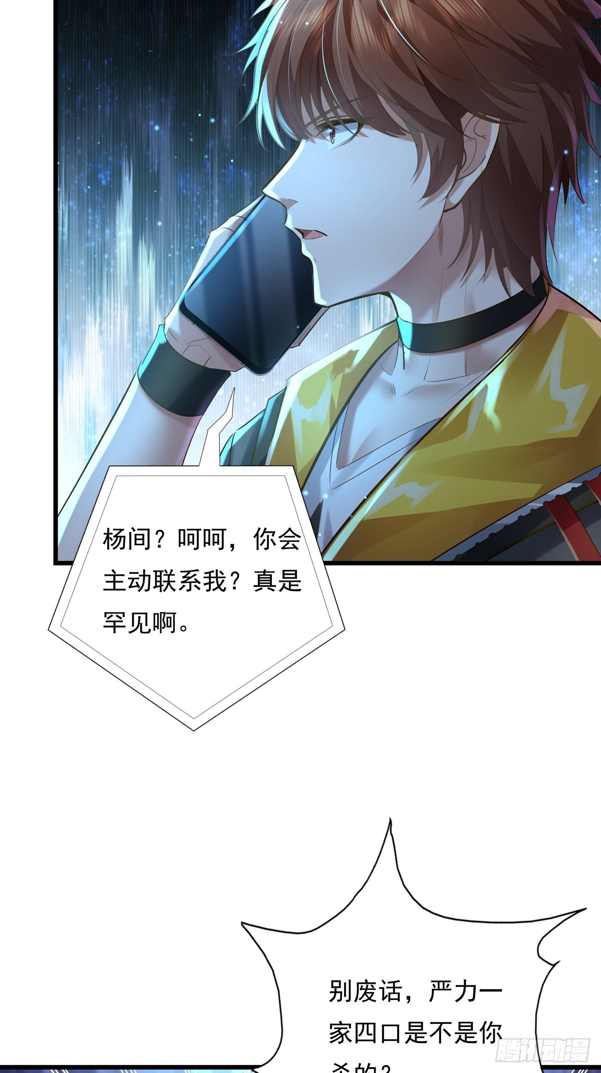 第74回 替换现实的人？3