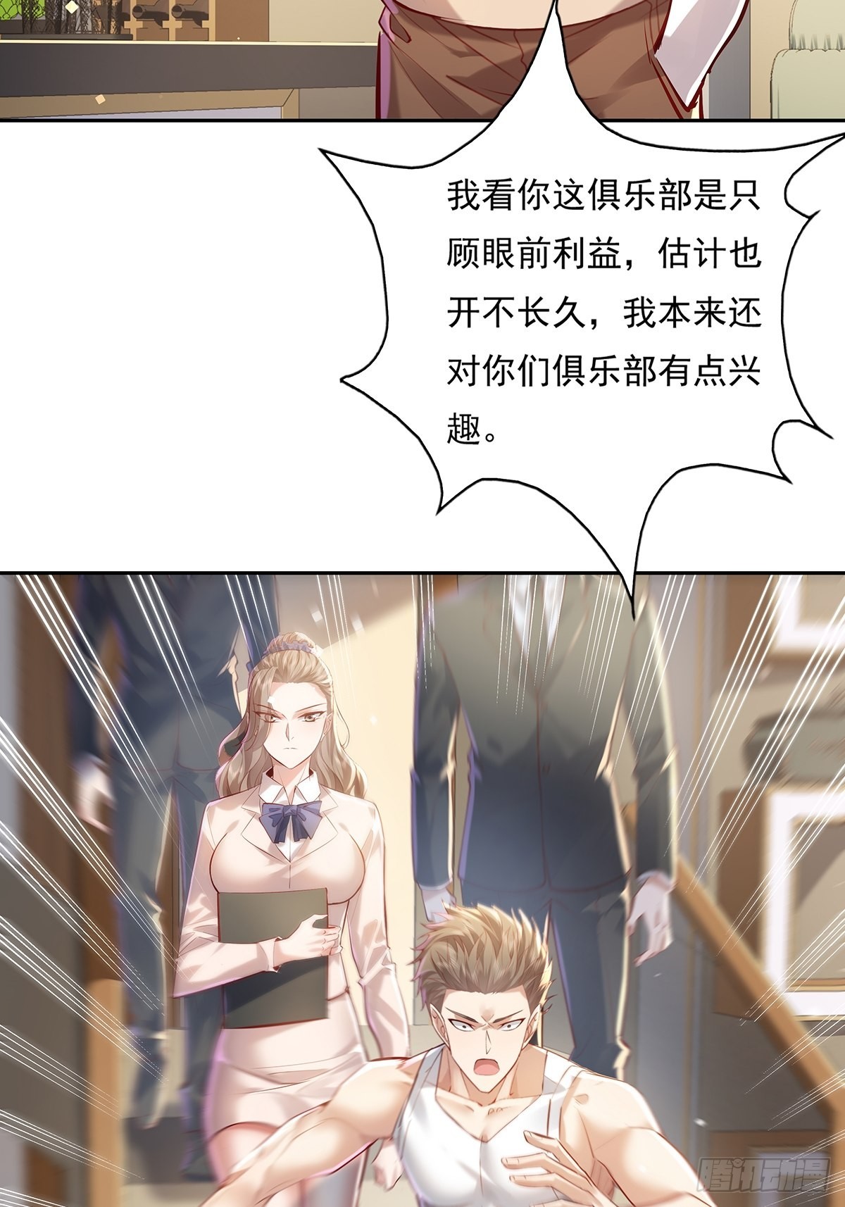 第36话 你在威胁我？10