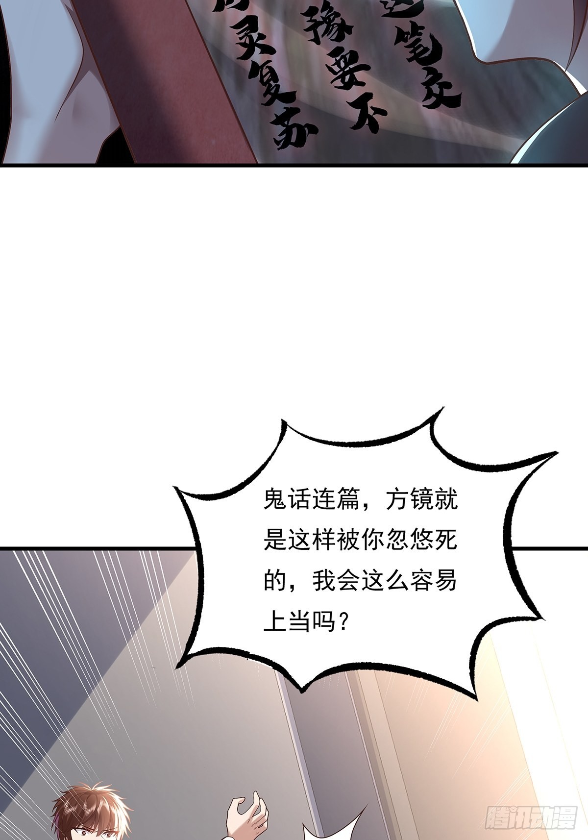 第29话 羊皮纸的交易18