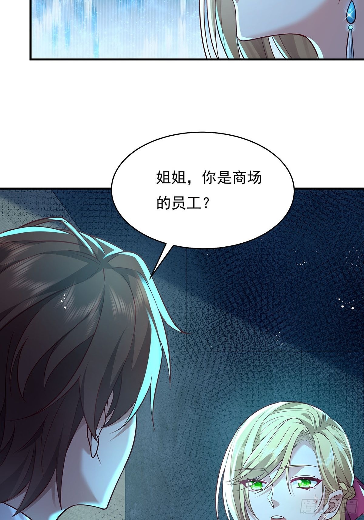 第19话 第二女主：江艳登场8