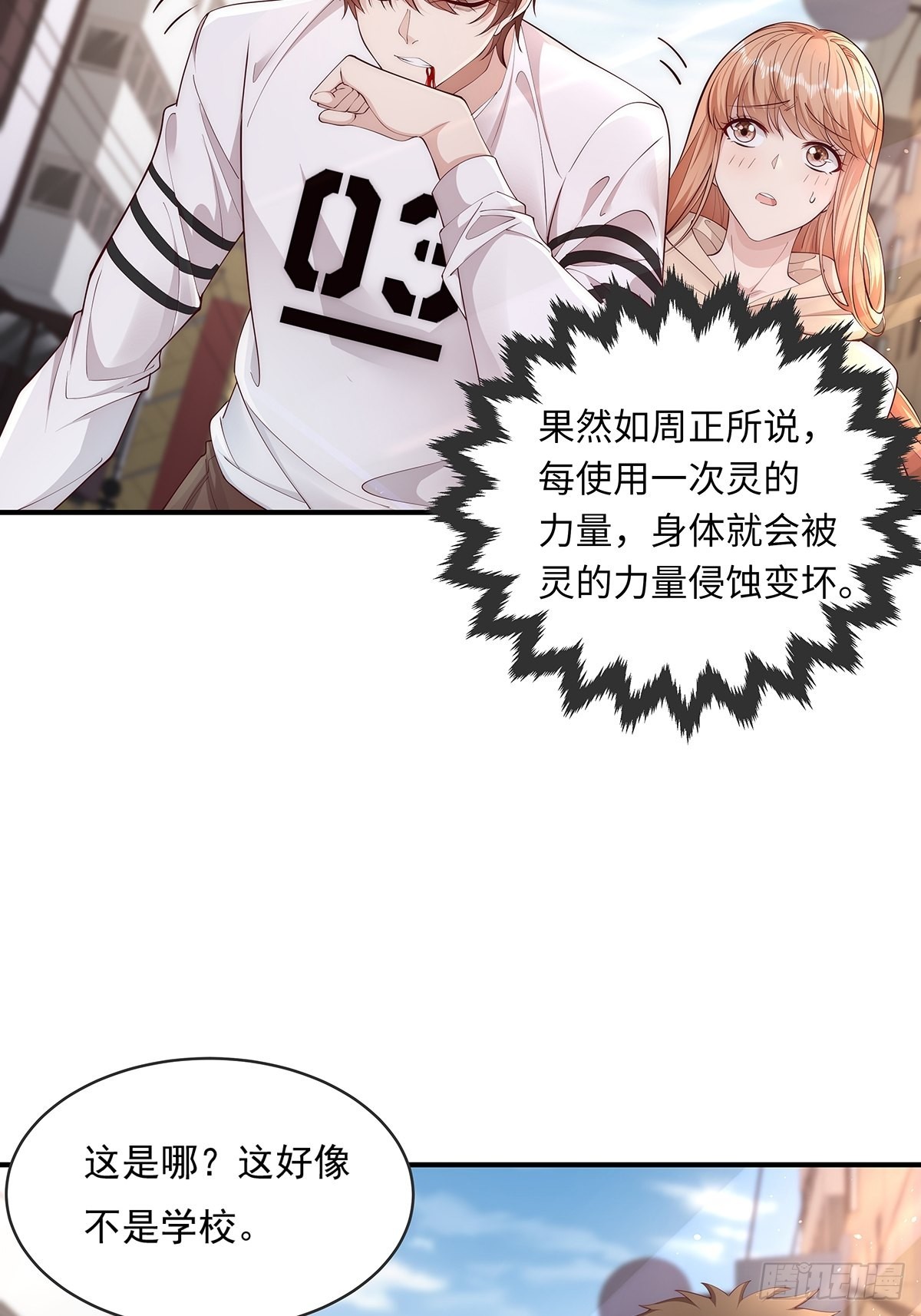 第7话 国际驭灵者组织14