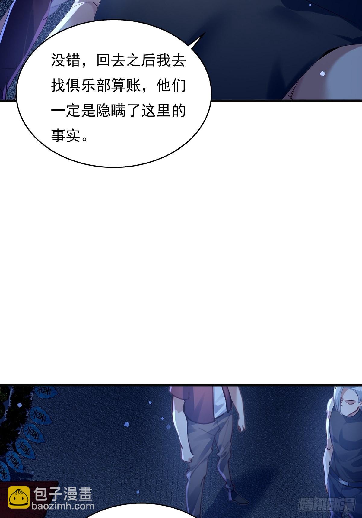 第43话 欧阳天死了22