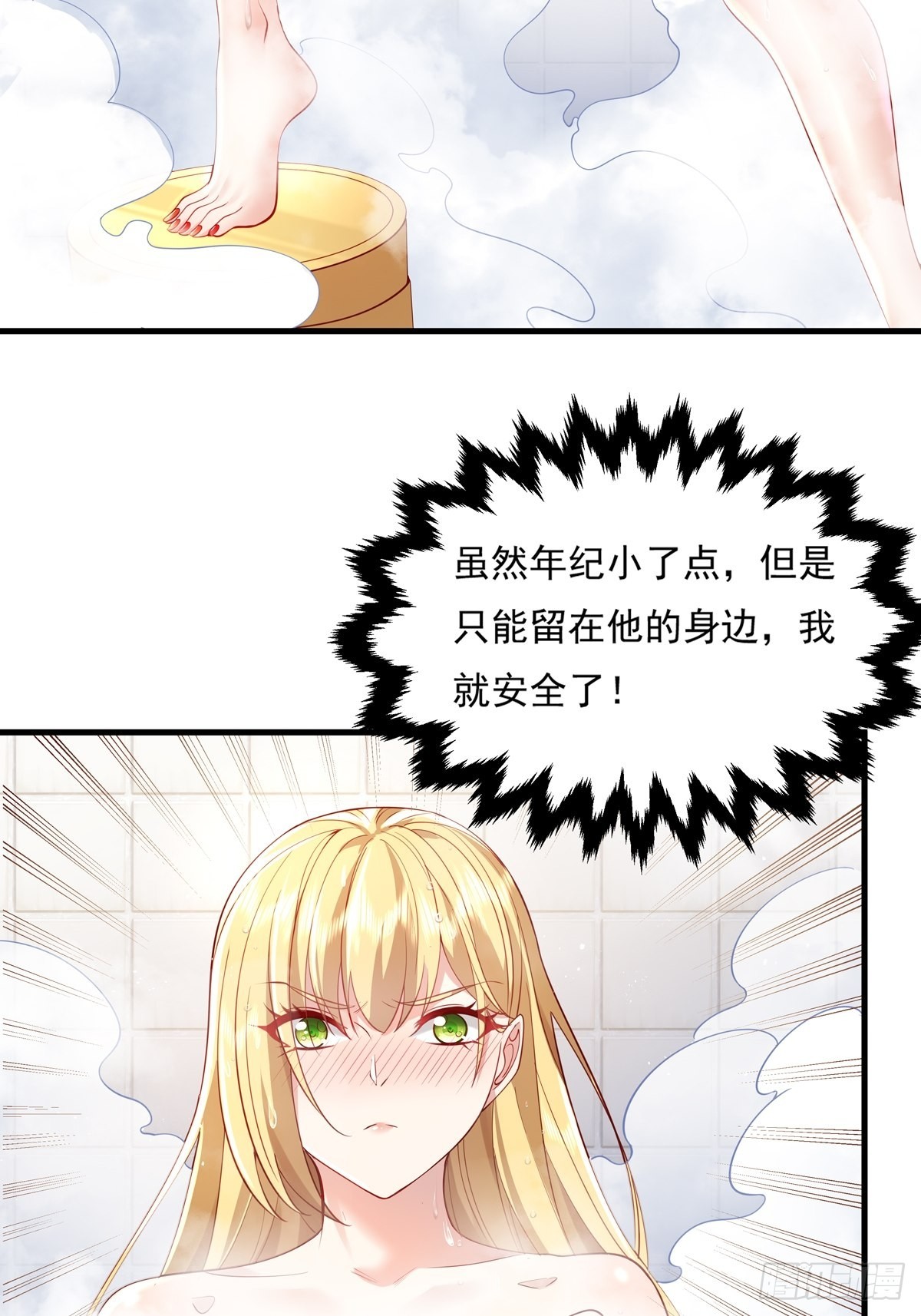 第30话 一定要把杨间拿下！16