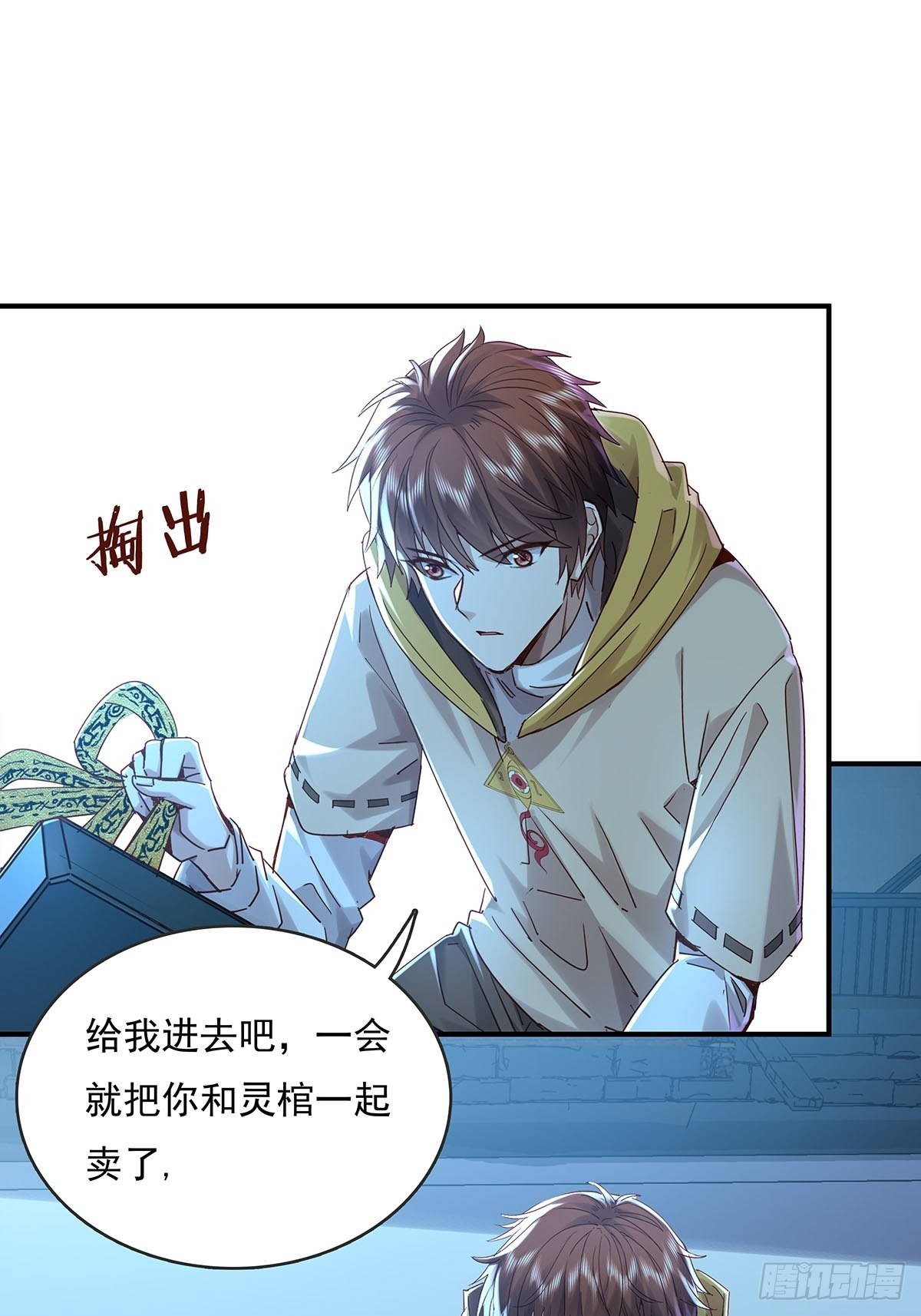 第55回 活着离开19