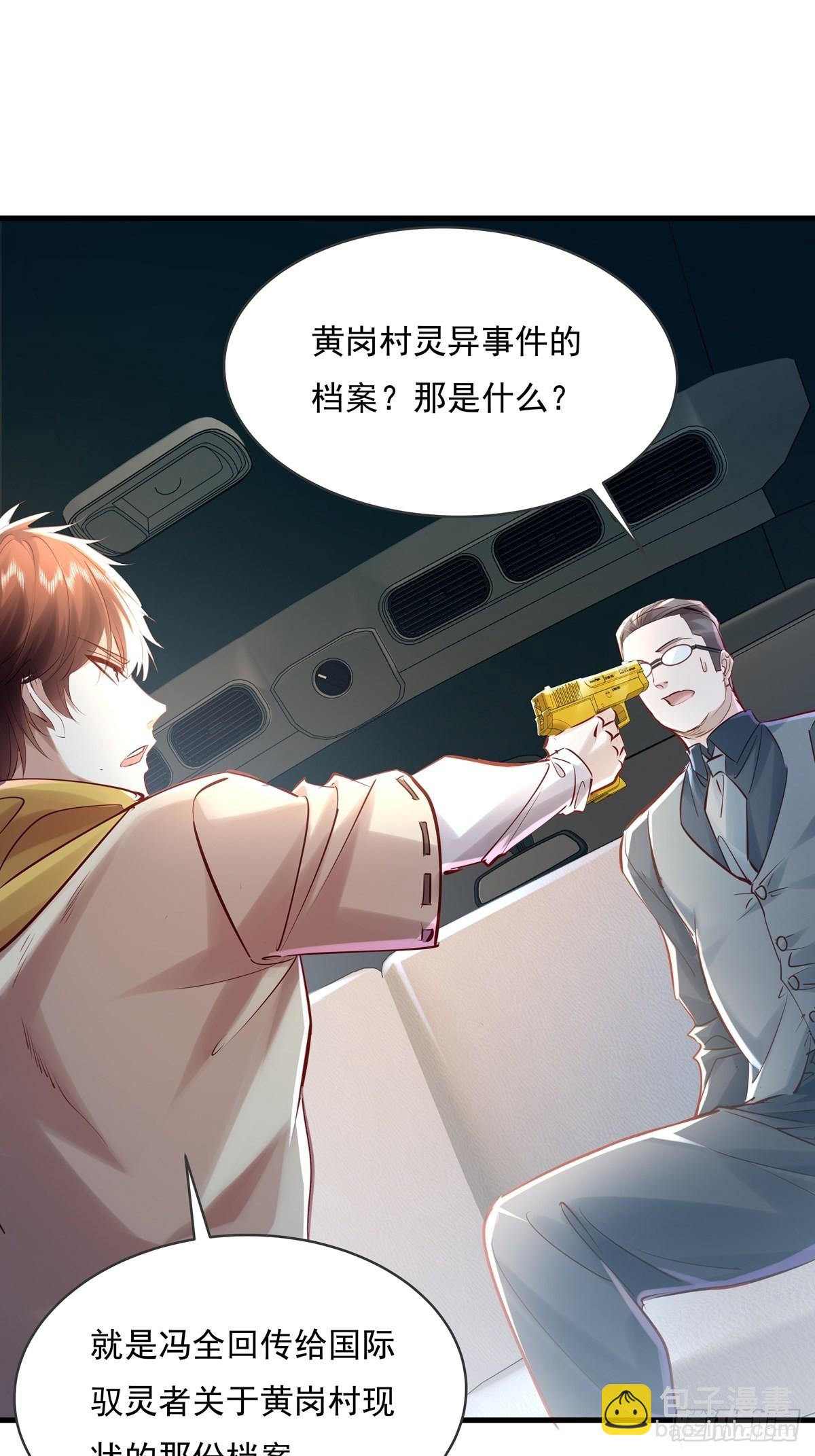 第56回 总要有人负责！26
