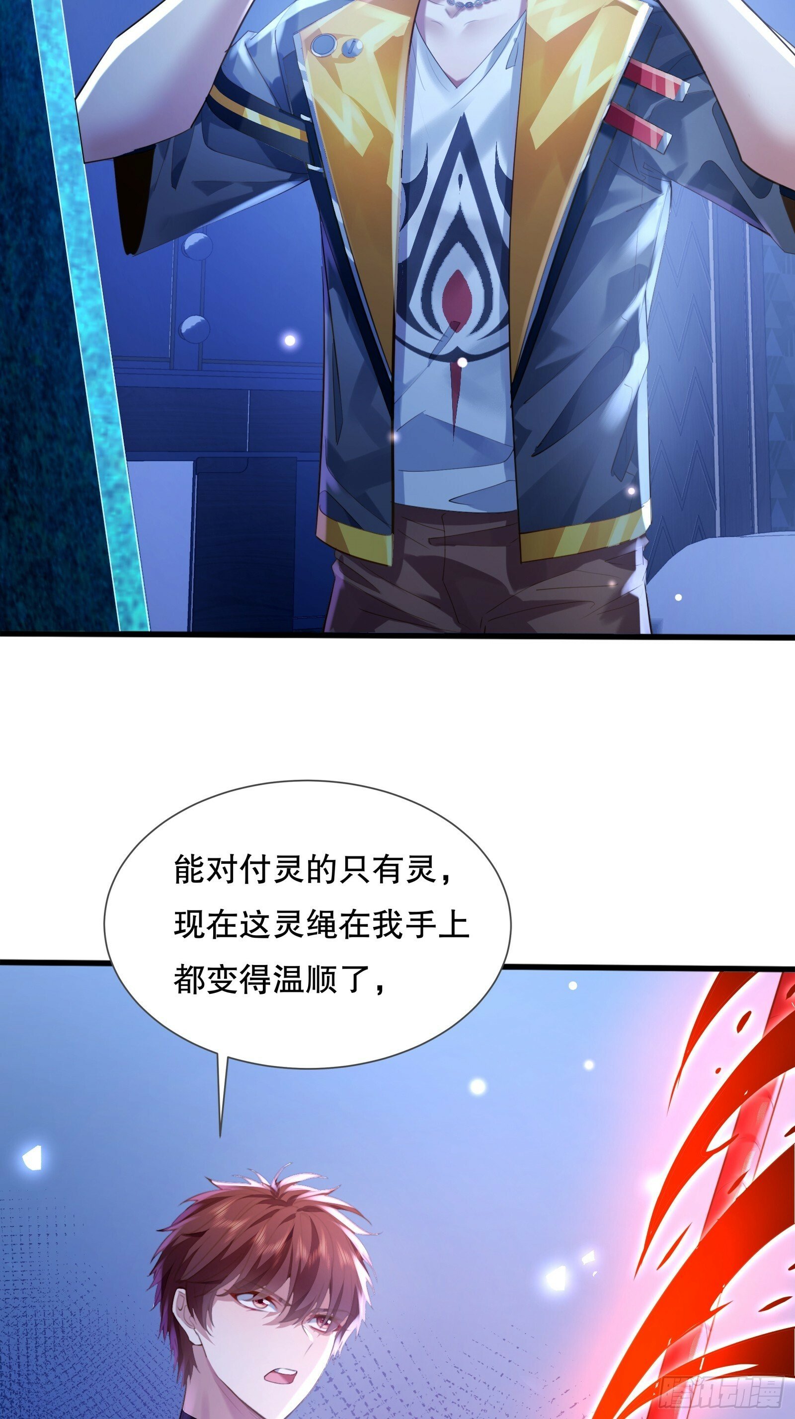 第118章 破解线索“7”3
