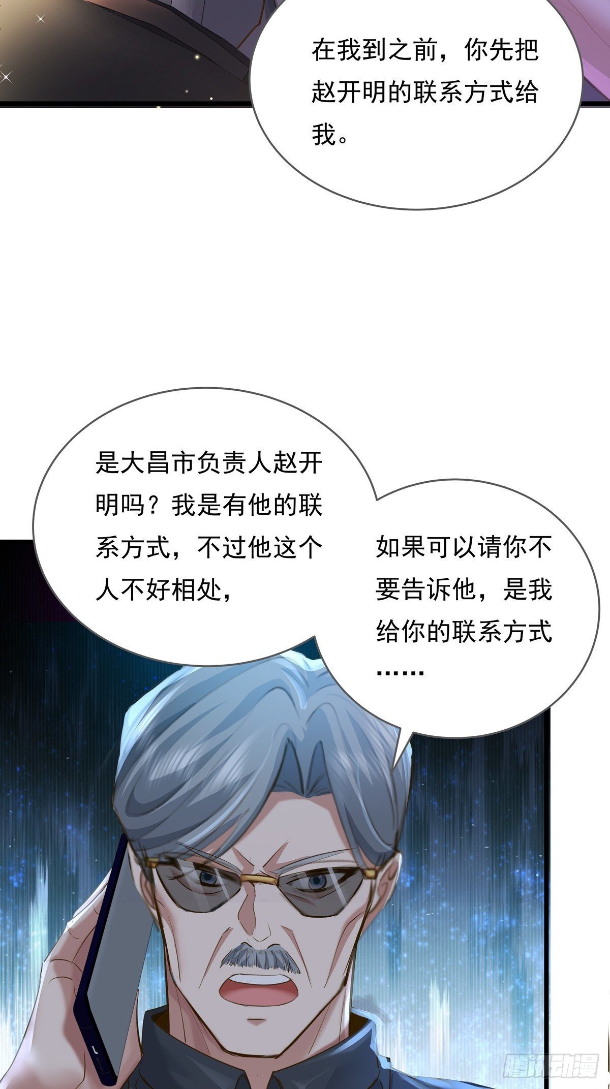 第73回 王小强复活34