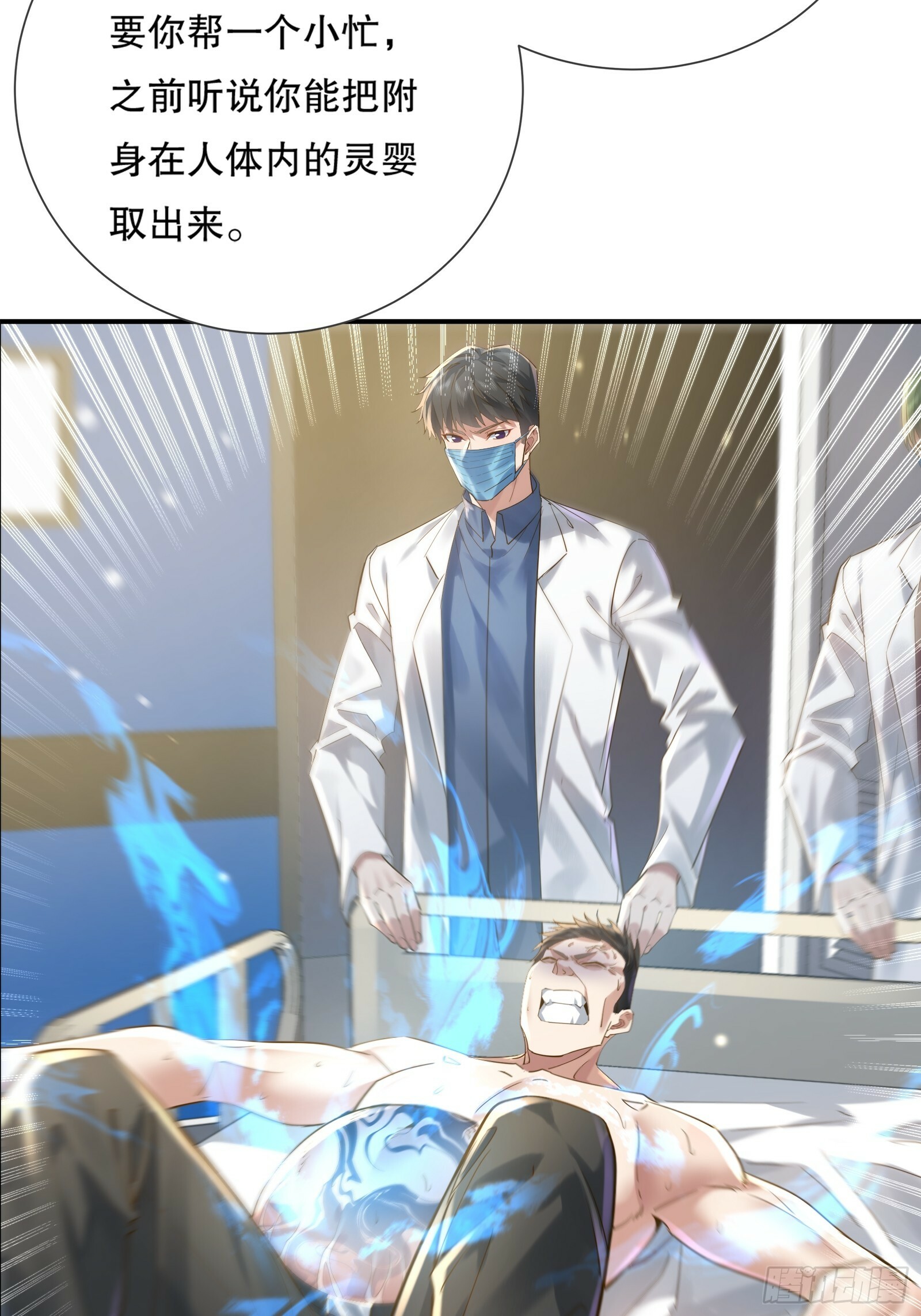 第112回 灵域取“婴”8