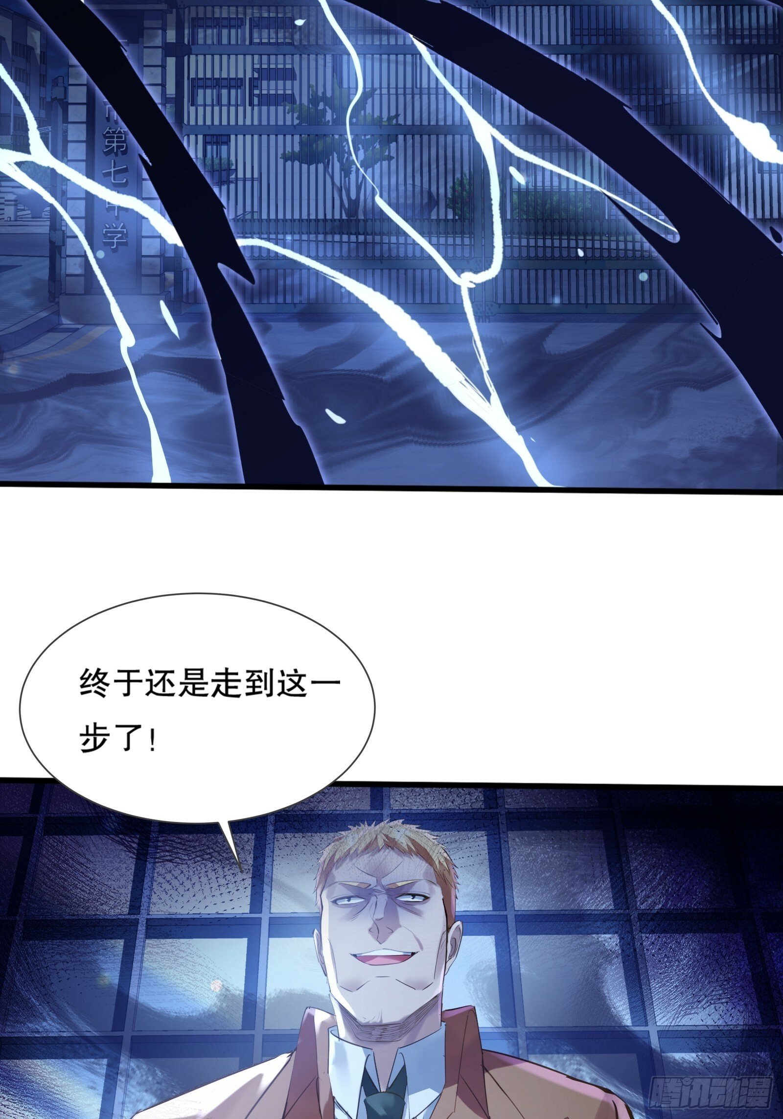 第118章 破解线索“7”41