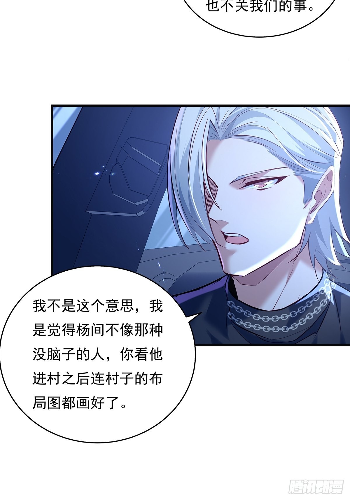 第43话 欧阳天死了34