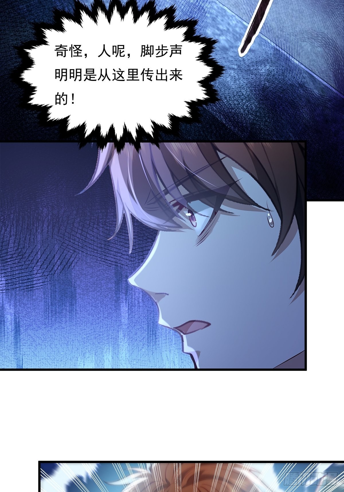 第43话 欧阳天死了2