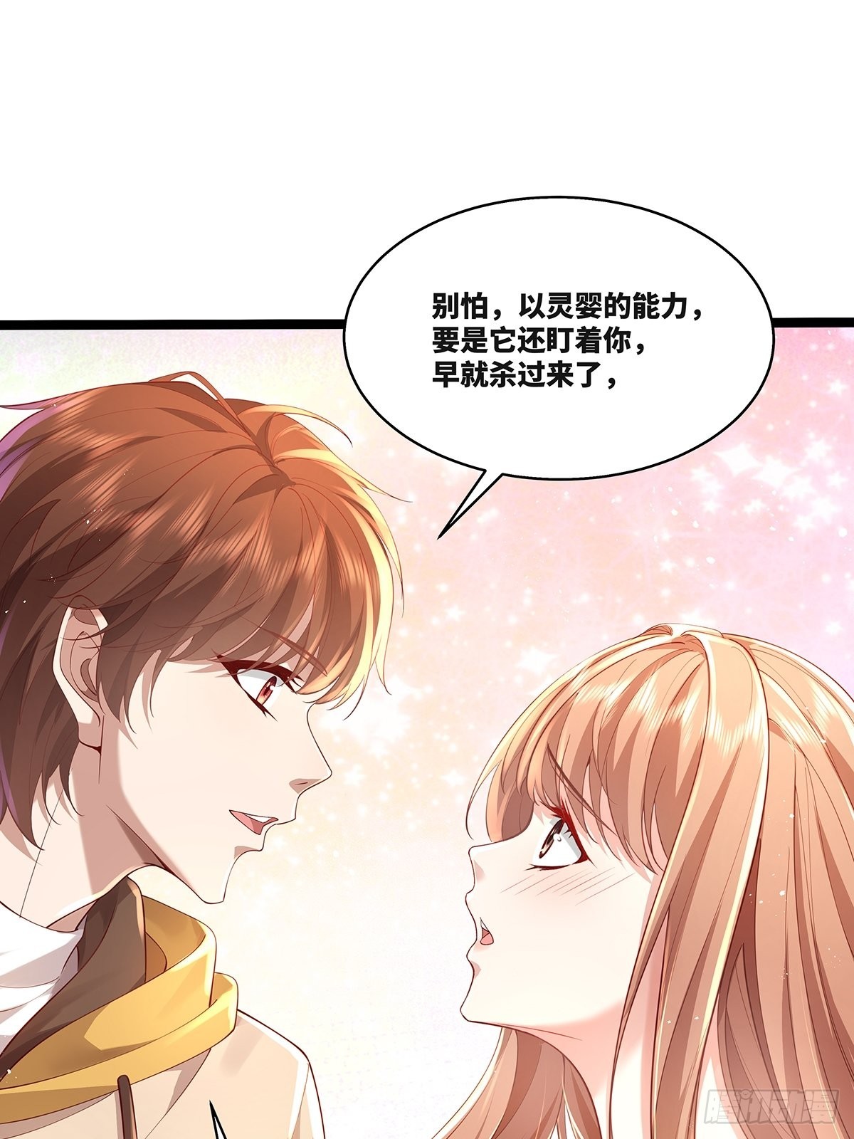第16话 杨间动手了25