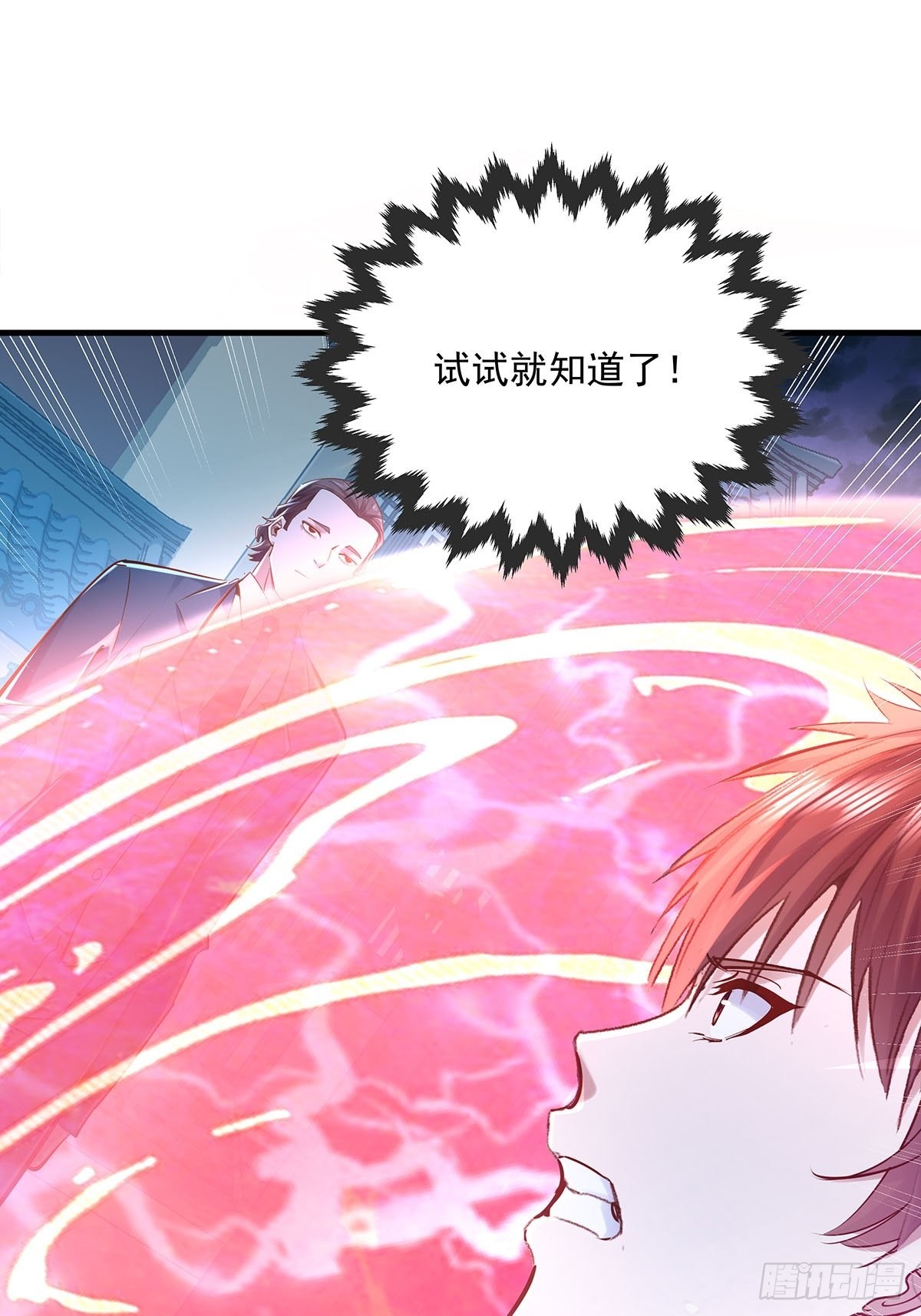 第53回 灵域无效？！17