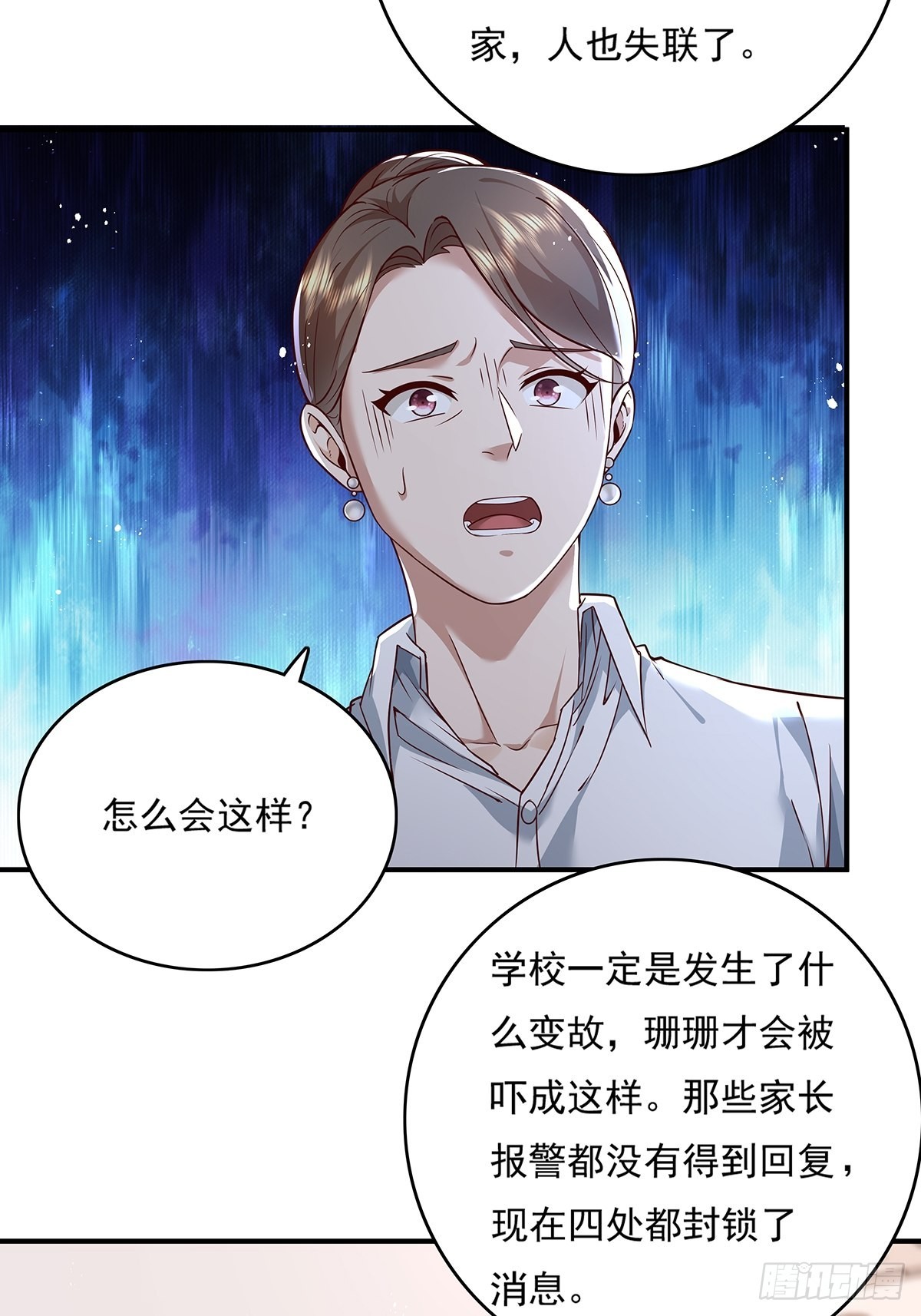 第11话 “它”来找珊珊了25