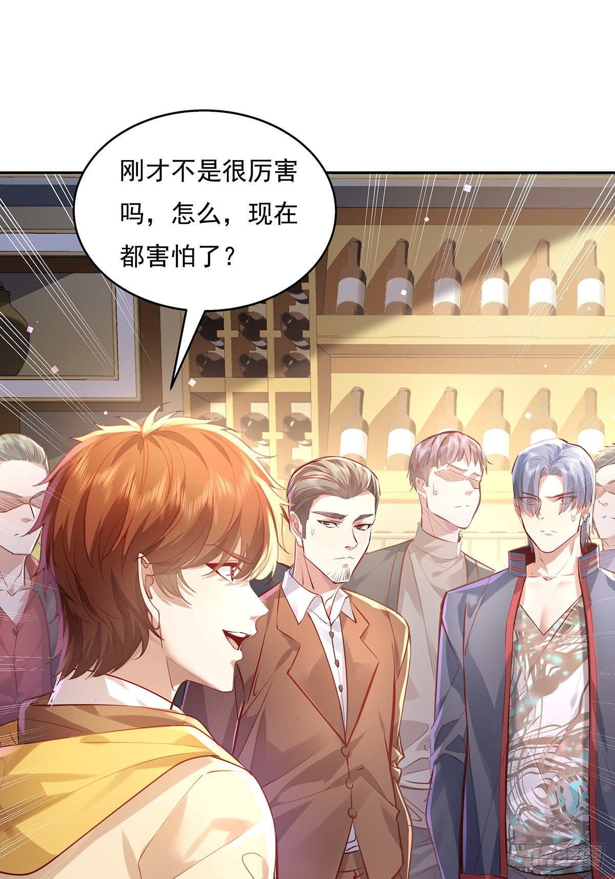 第37回 我，杨间，打钱！6