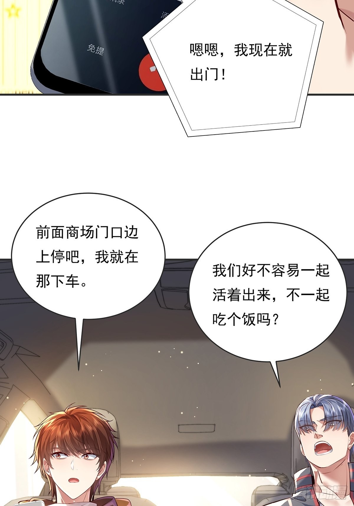 第59回 冯全还挺值钱的17