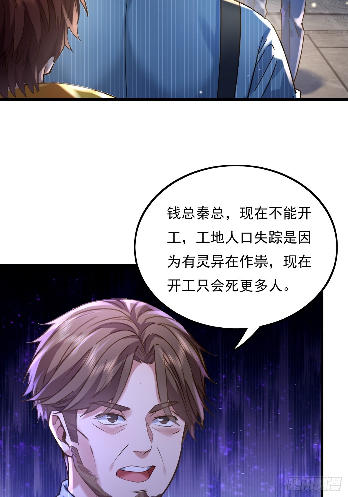 第78回 请求支援7