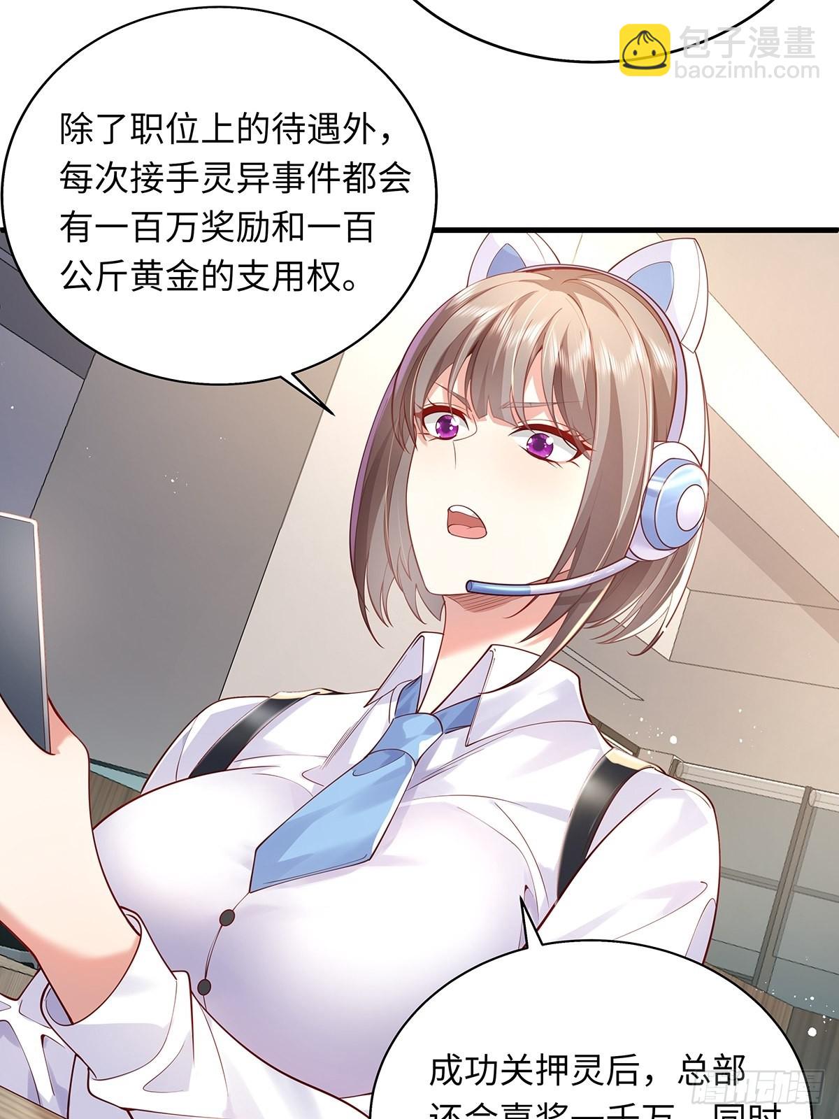 第29话 羊皮纸的交易2