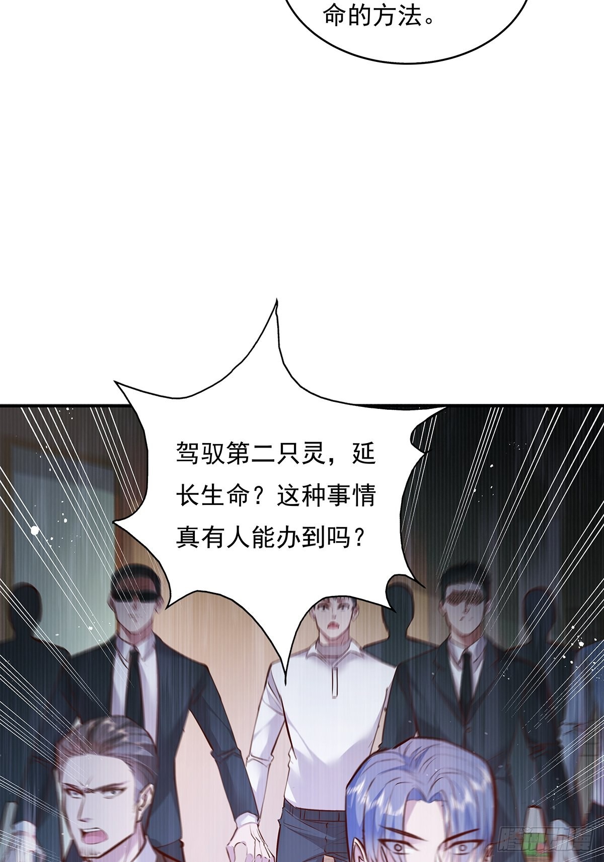 第36话 你在威胁我？21