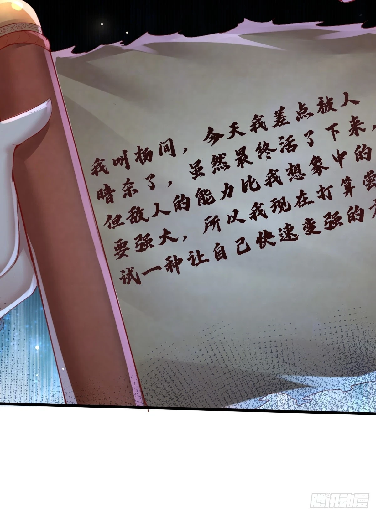 第100回 靠！完美驭灵法？24
