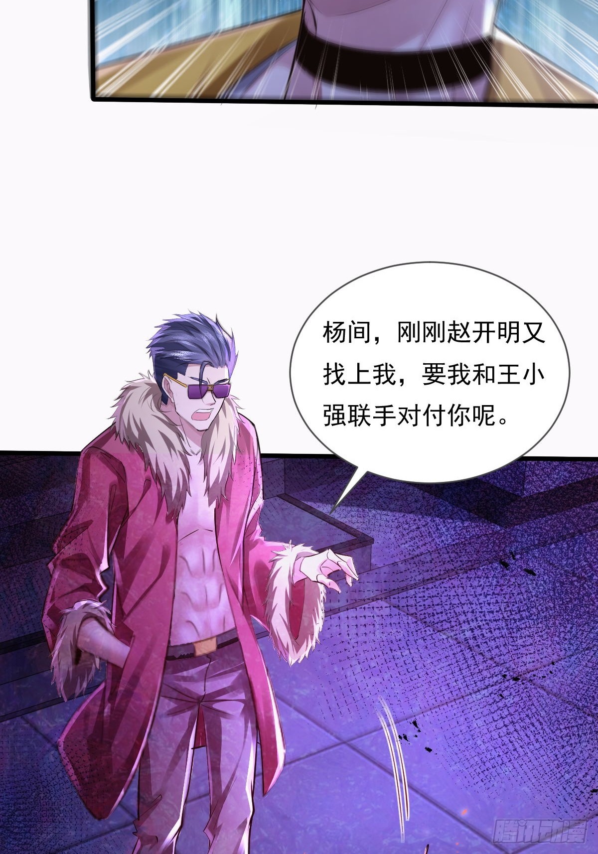 第84回 王岳出现13