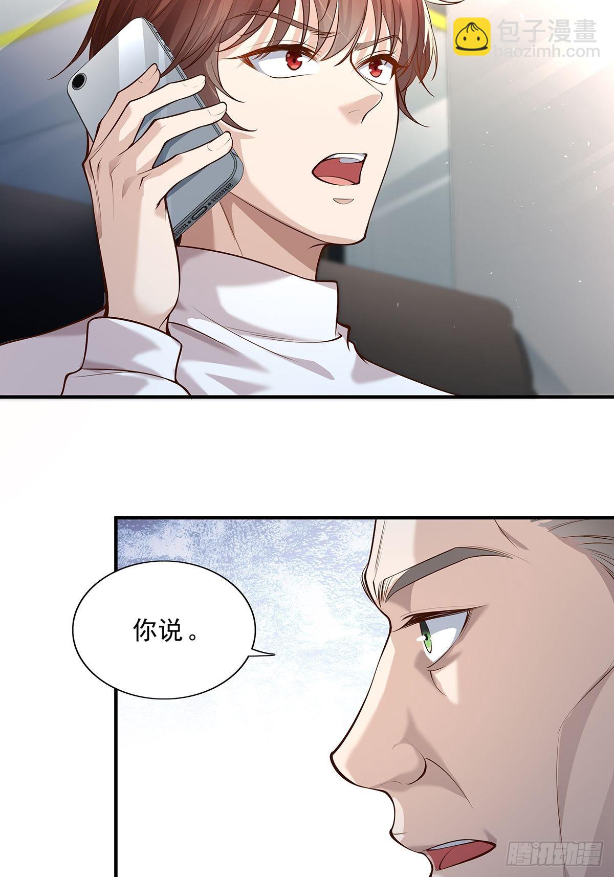 第8话 专业坑基友8