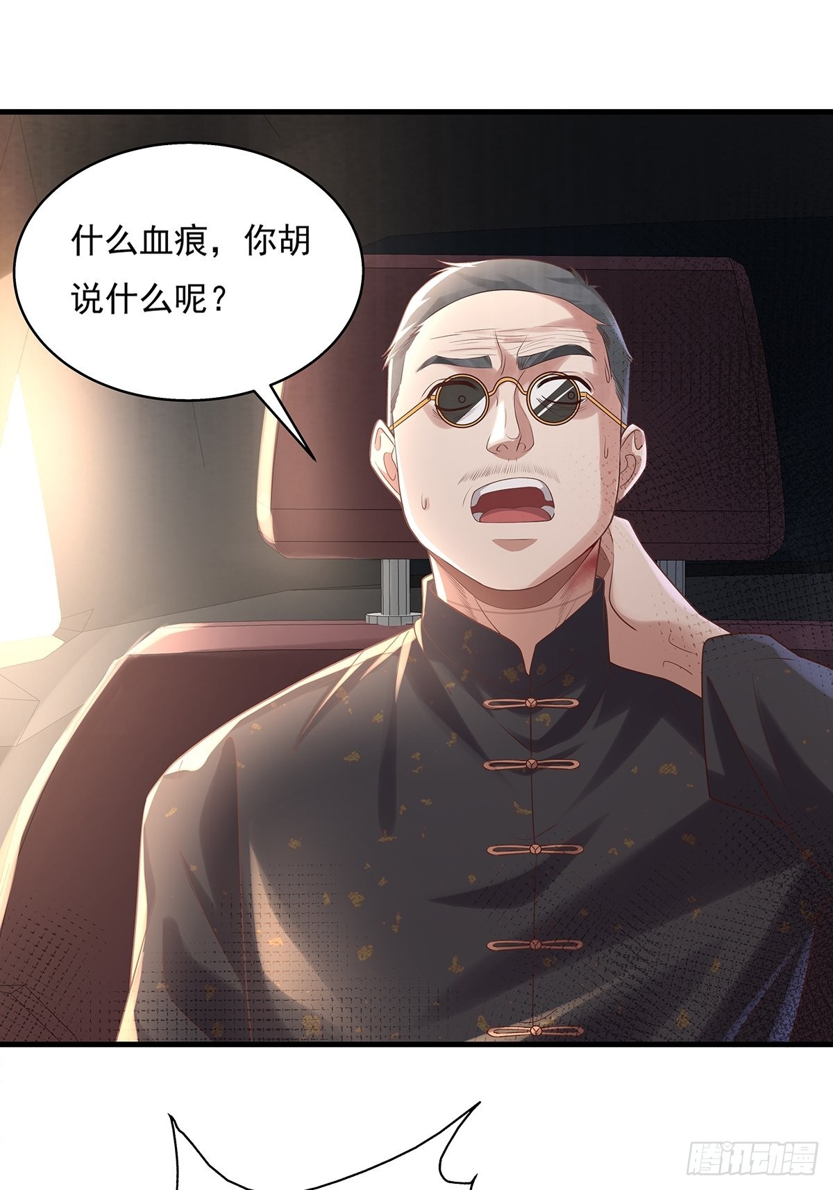 第30话 一定要把杨间拿下！36