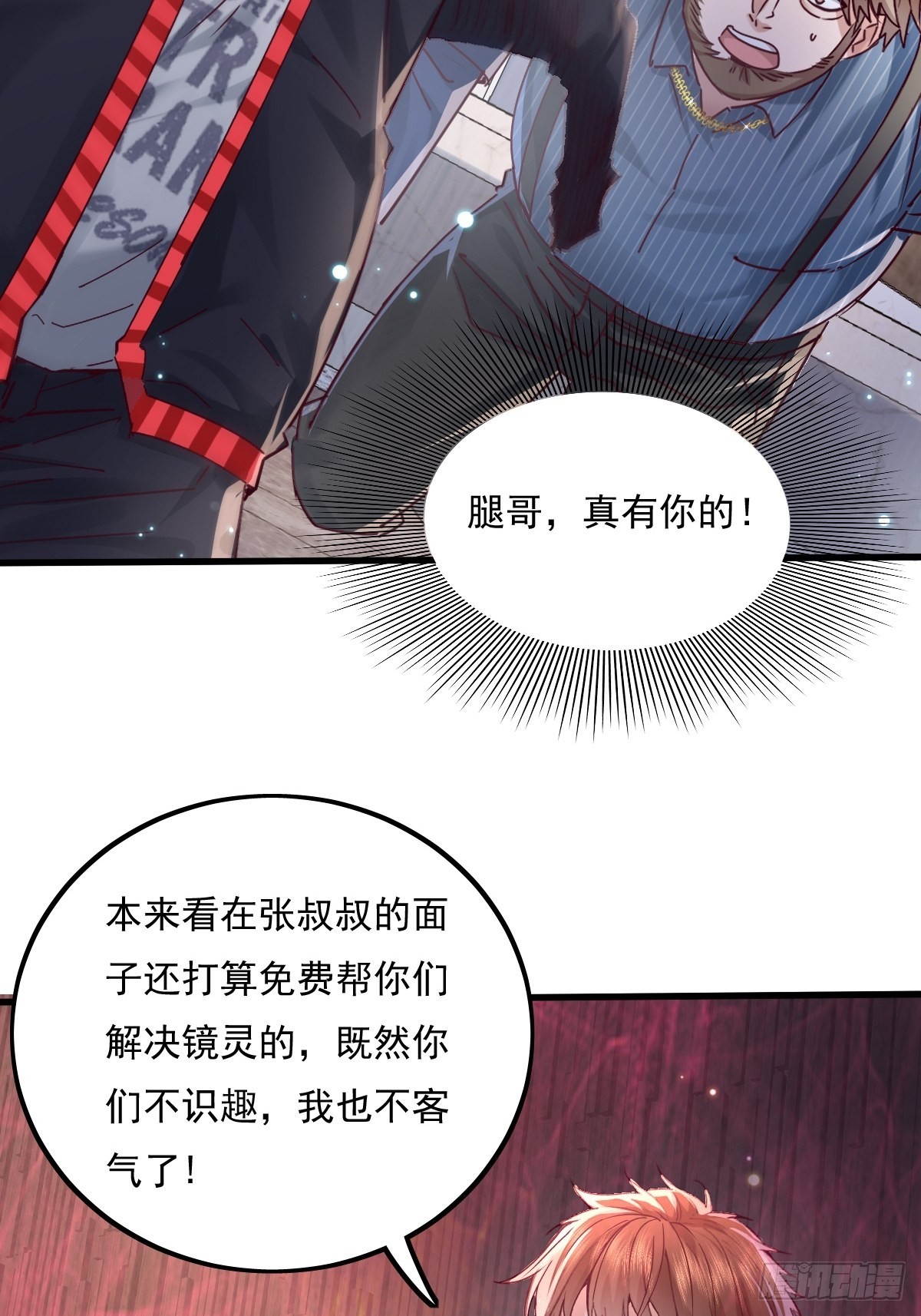 第78回 请求支援32