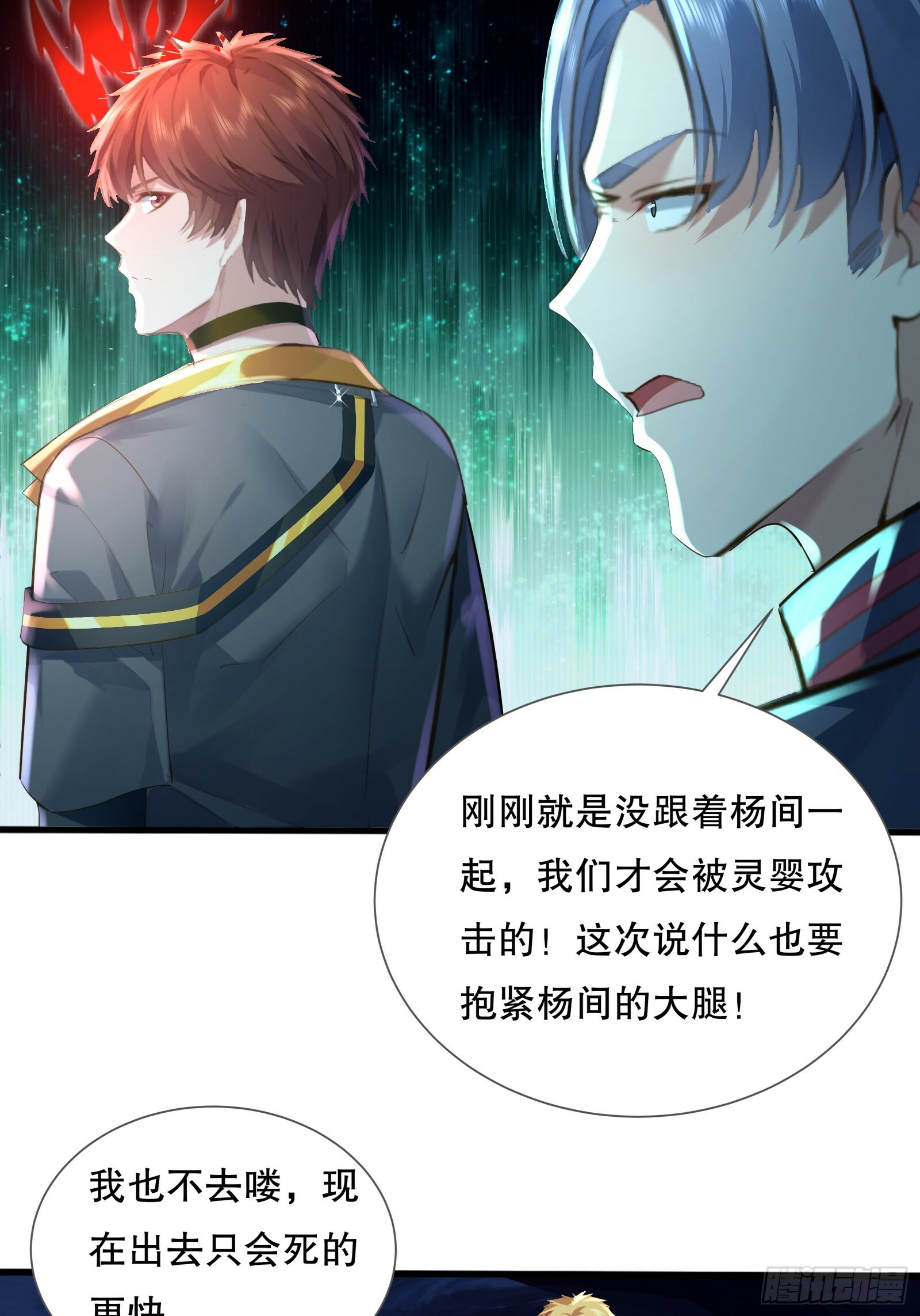 第114回  都得留在这！45