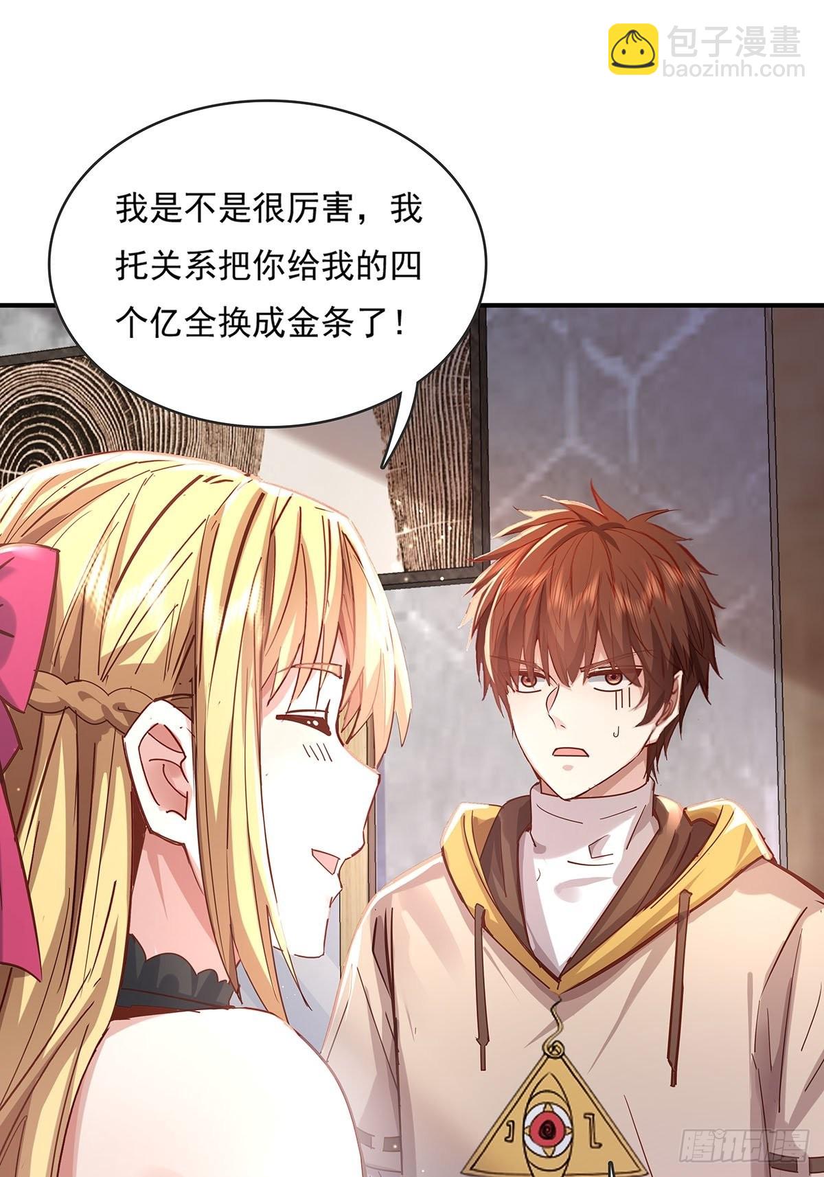 第69回 我可以做你女朋友吗？21