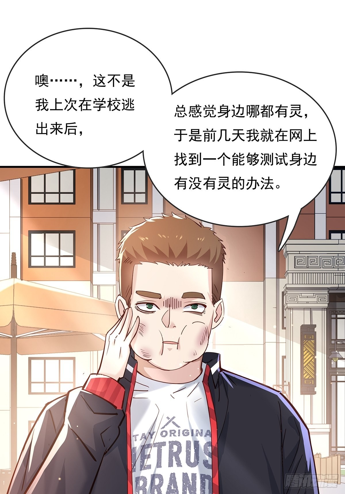 第62回 珊珊，好久不见！6