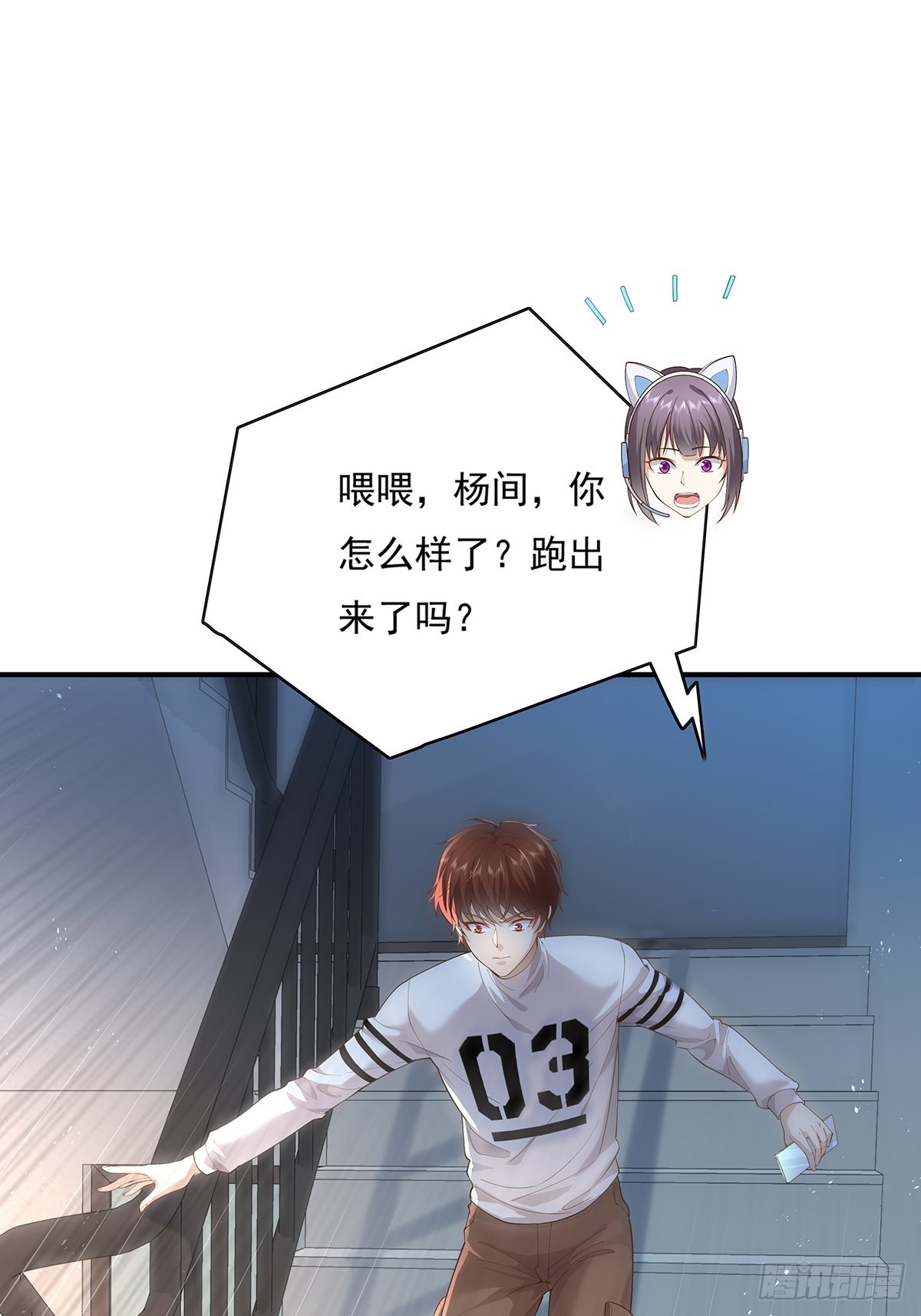 第10话 我爸不是人29