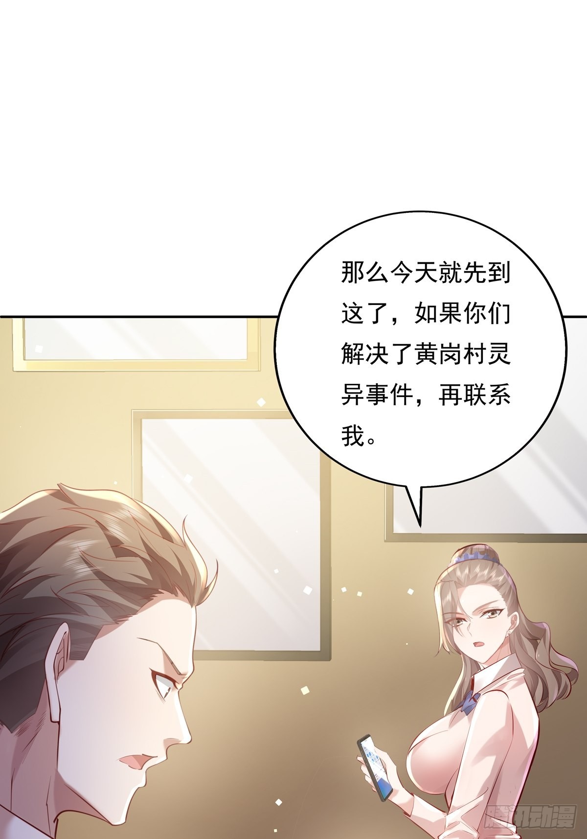 第36话 你在威胁我？39