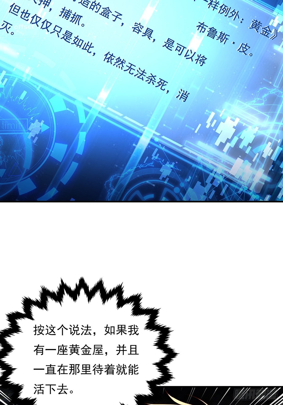 第9话 全球灵体事件32