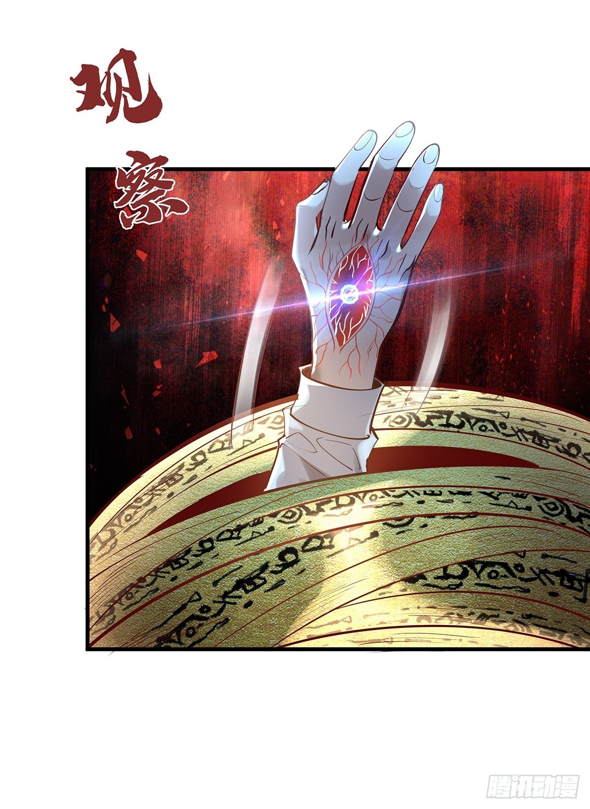 第48话 他们发现我了35