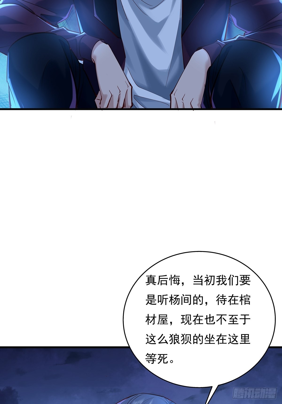 第44话 开棺27