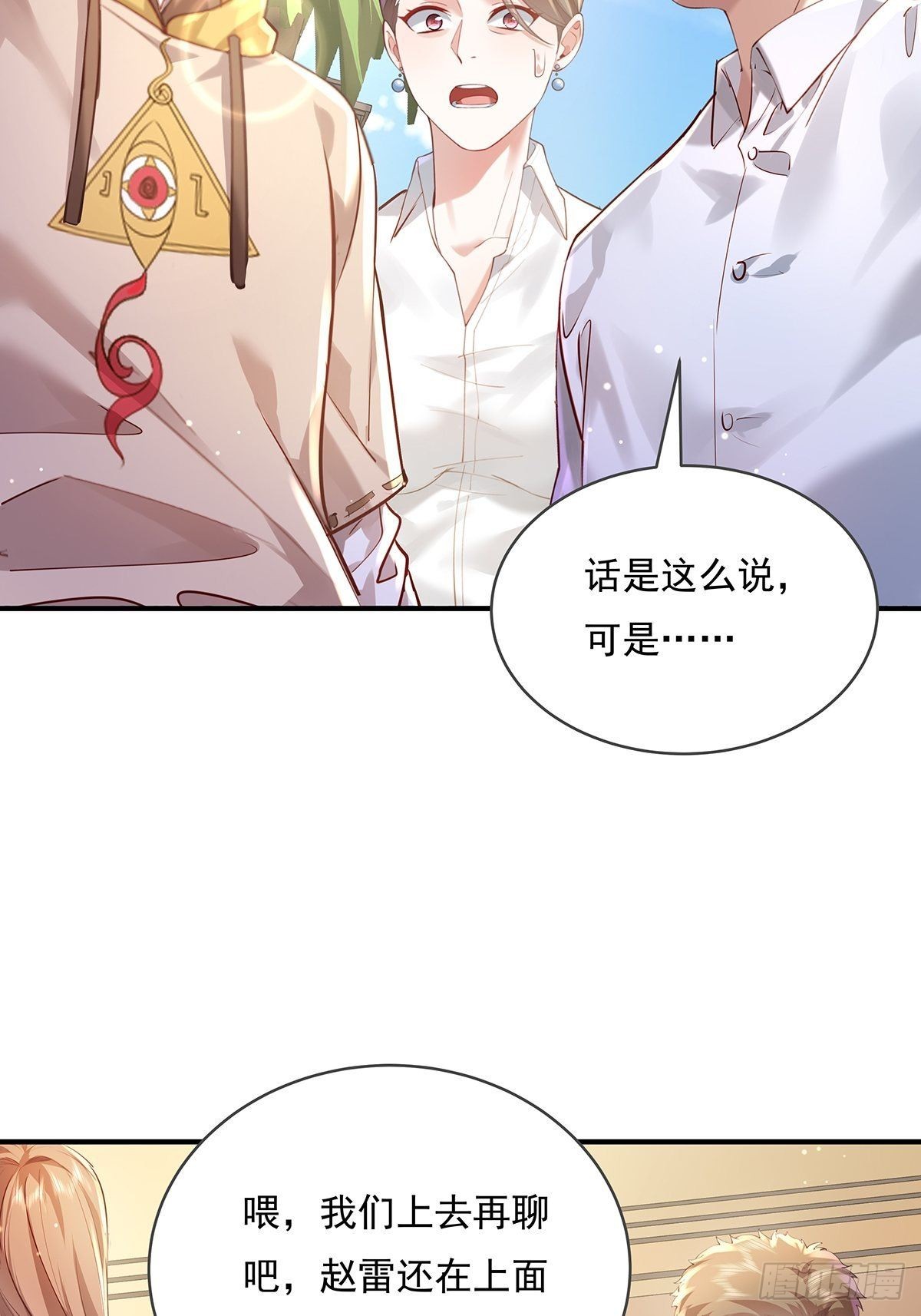 第62回 珊珊，好久不见！43