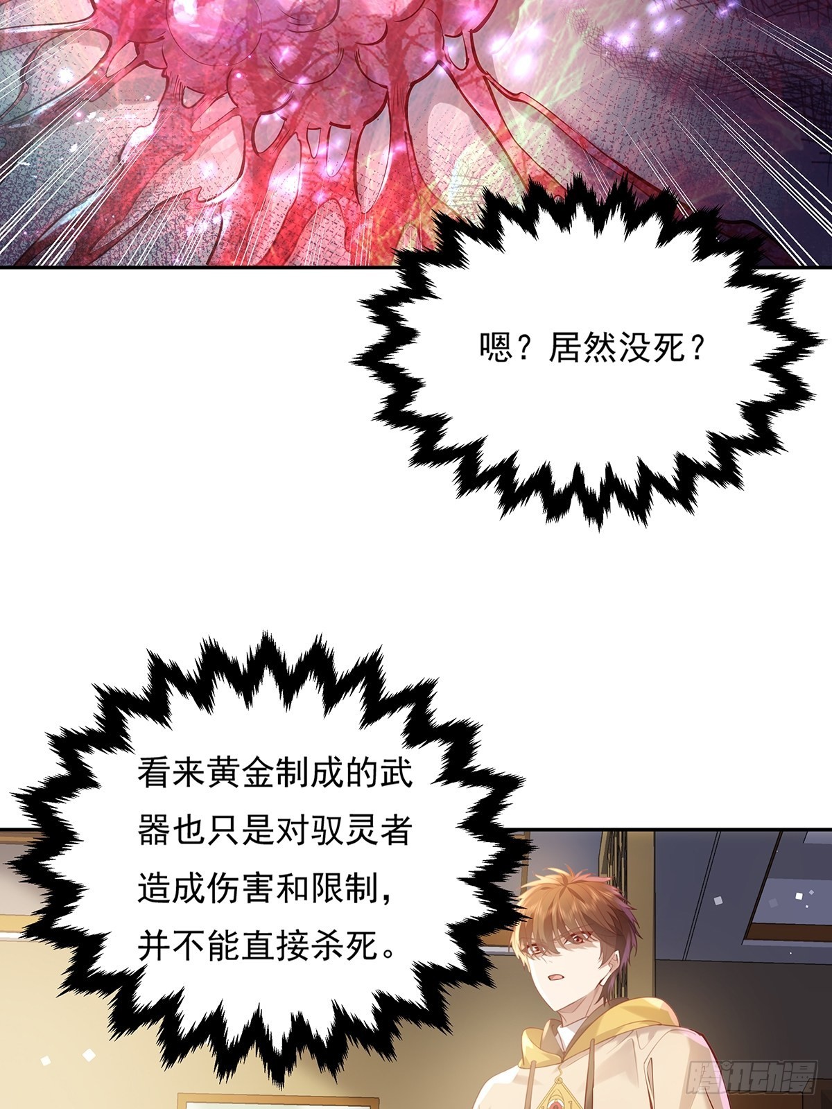 第36话 你在威胁我？2