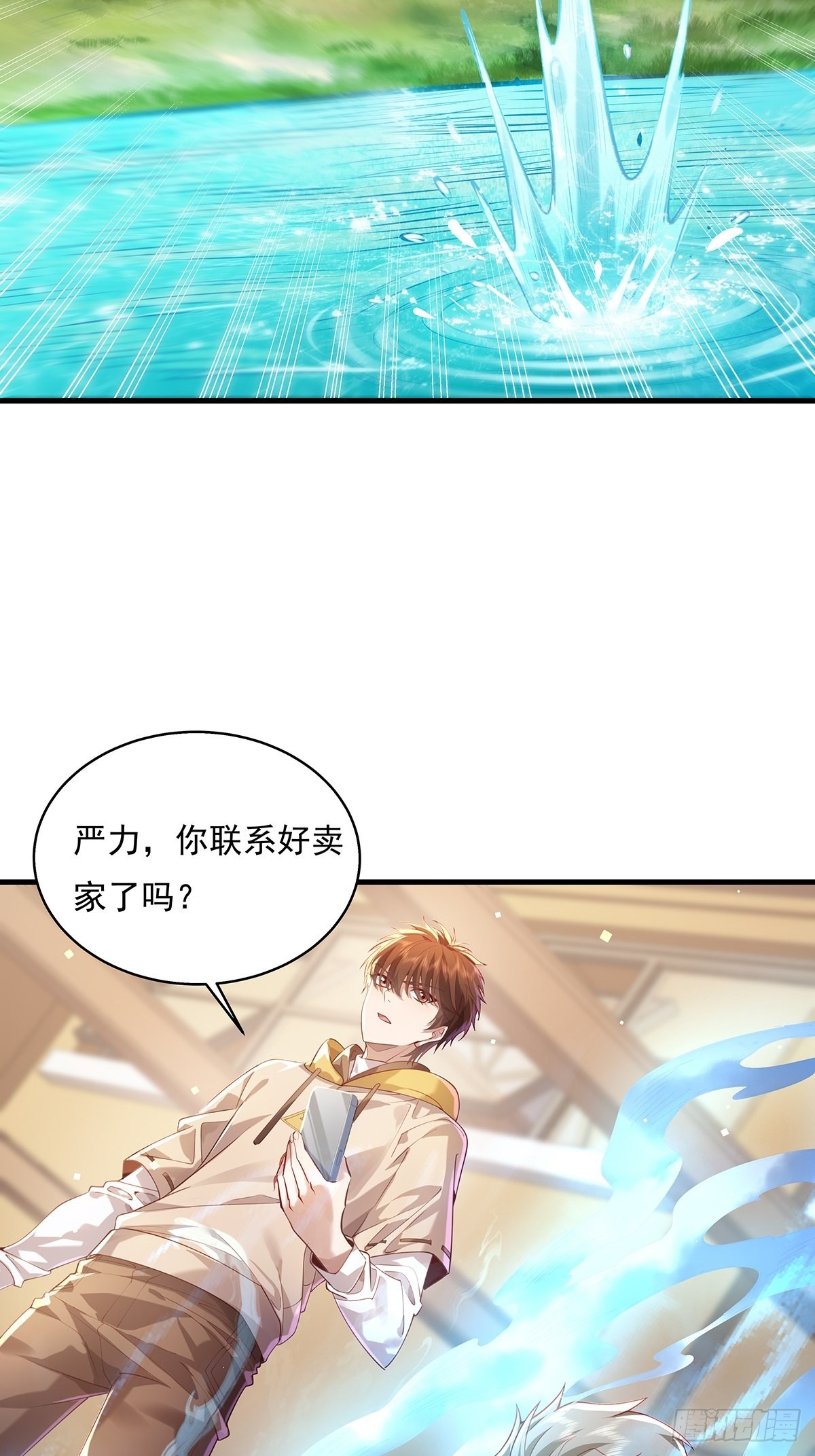 第34话 我可没说不杀你31