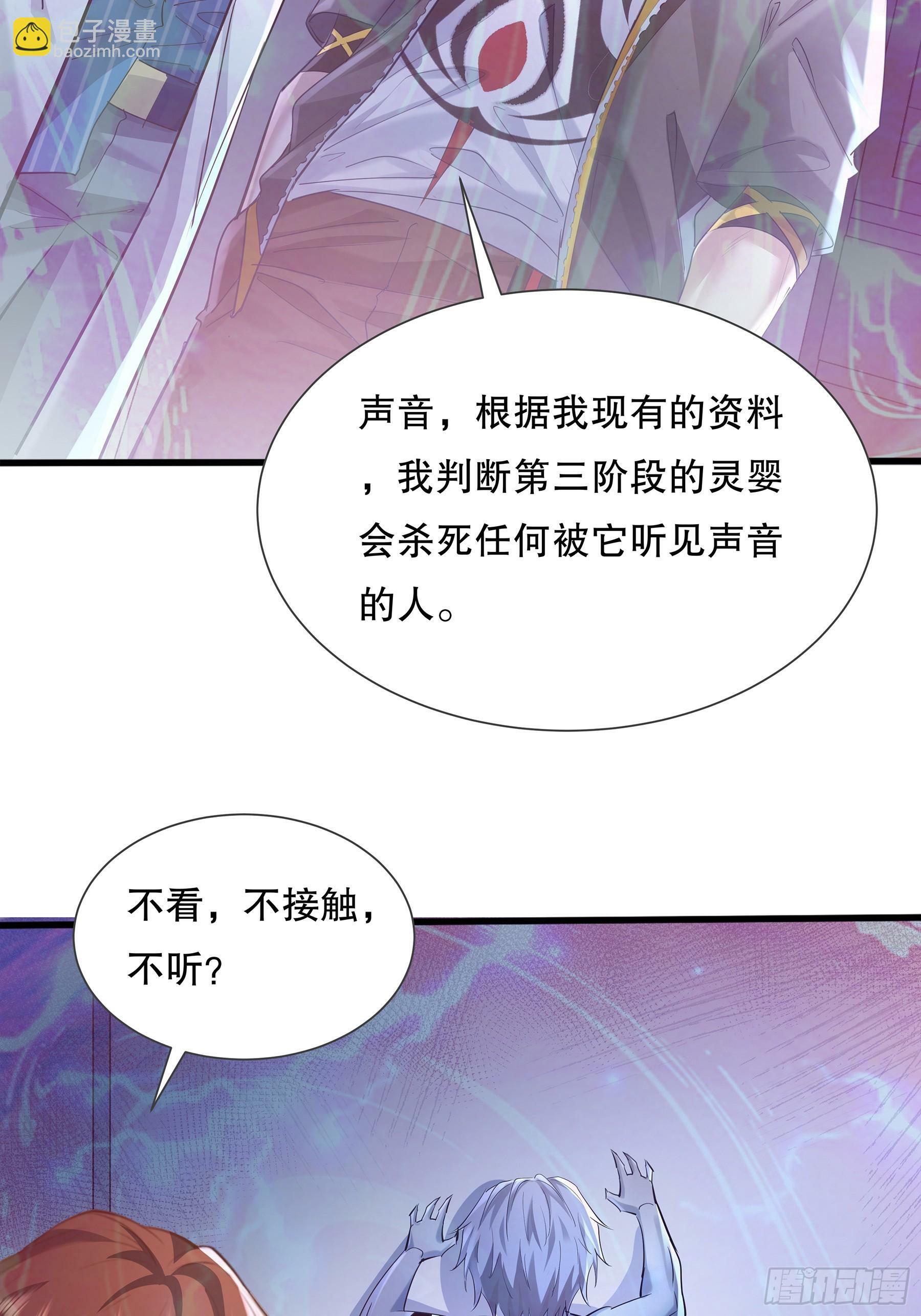 第112回 灵域取“婴”28